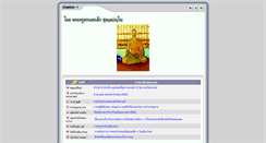 Desktop Screenshot of grathonbook.net