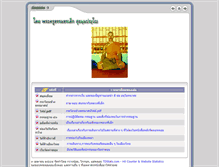 Tablet Screenshot of grathonbook.net